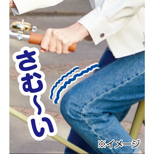 自転車・バイク乗車時の防寒に