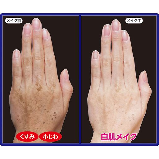 ※メーキャップ効果による<br>※仕上がりには個人差があります