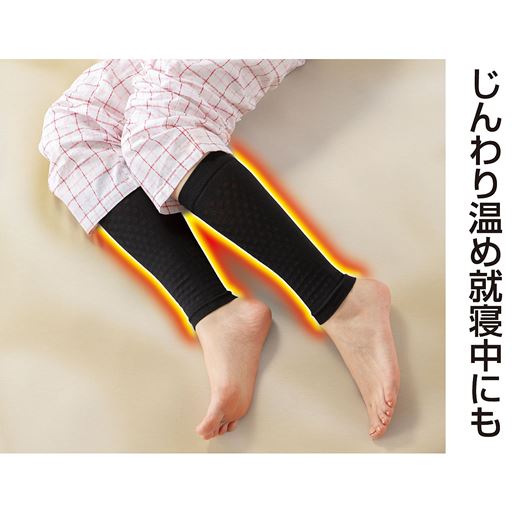じんわり温め就寝中にも<br>※イメージ