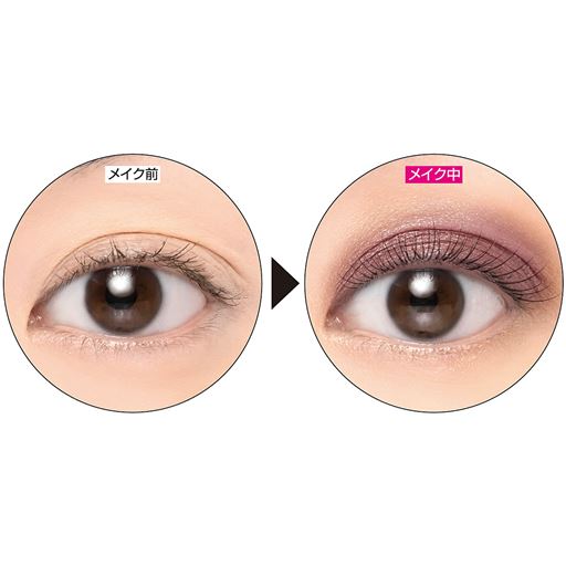 くすんだ目元をパッと明るく! ※メーキャップ効果による。仕上がりには個人差があります C(エレガントパープル)2度塗り<br>※仕上げにポイントメイクをしています