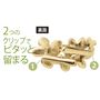 2つのクリップでピタッと留まる
