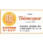 吸湿発熱繊維サーモギア