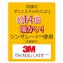 同厚のポリエステルわたより約1.4倍暖かい!