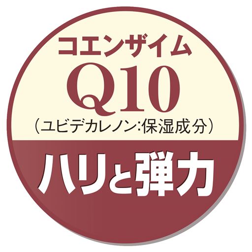 コエンザイムQ10  (ユビデカレノン:保湿成分)