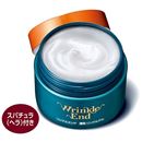 リンクルエンド　薬用リンクルゲル