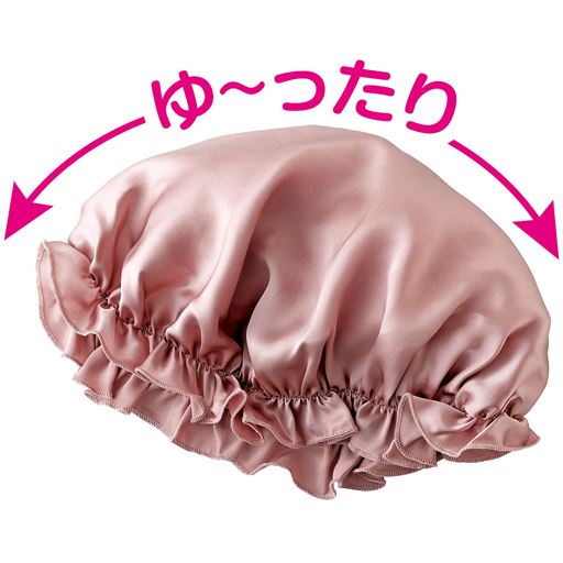 ふわっと設計<br>髪がゆったり入り、クシャクシャになりにくい。