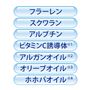 7種の美容保湿成分配合<br>※1テトラへキシルデカン酸アスコルビル ※2アルガニアスピノサ核油 ※3オリーブ果実油 ※4ホホバ種子油