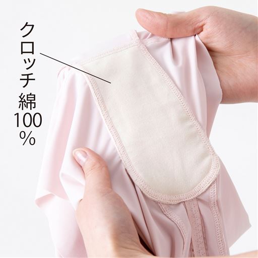 クロッチ 綿100%