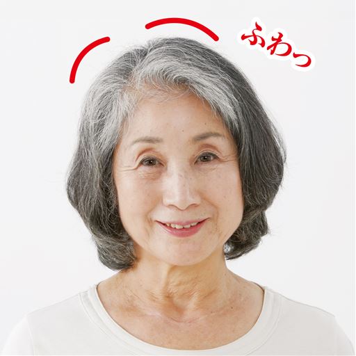 ふんわりスタイル<br>※イメージ<br>※仕上がりには個人差があります。