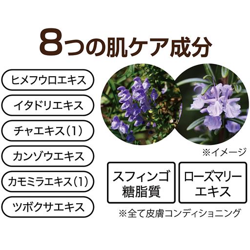 肌が喜ぶ美容成分を配合