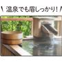 温泉でも眉しっかり!<br>※イメージ