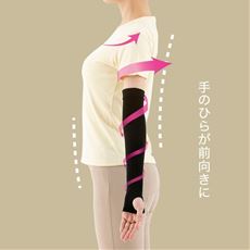 スパイラル美姿勢アームサポーター(左右セット)
