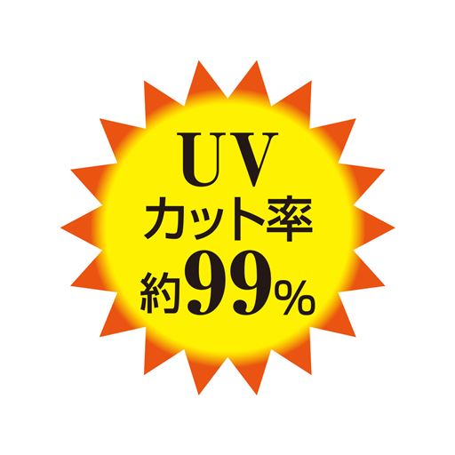 ブラックUVカット率