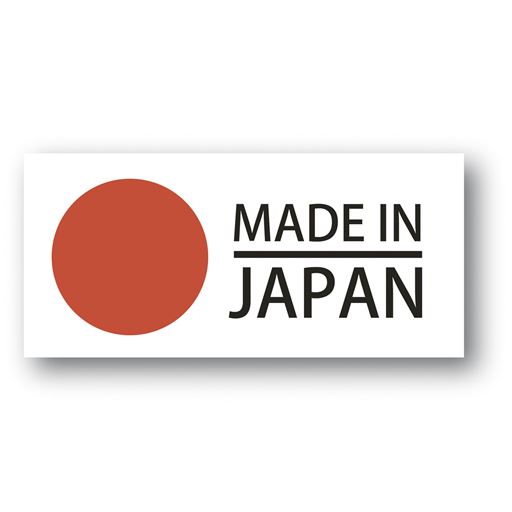 日本製