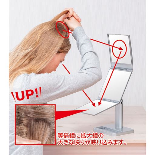 縦向きでヘアカラーやヘアスタイリングに!<br>等倍鏡に拡大鏡の大きな映りが映り込みます。
