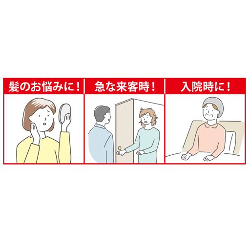 こんな時におすすめ