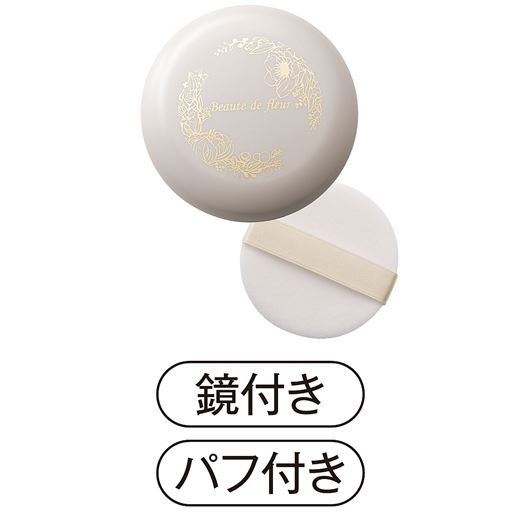 鏡付き パフ付き