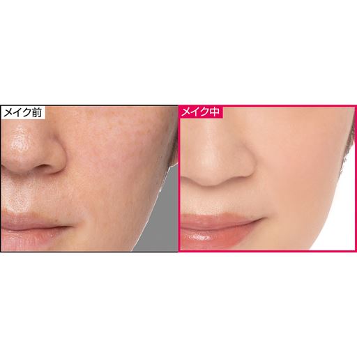 ソフトフォーカス効果でくすみ・小ジワを目立ちにくく<br>※メーキャップ効果による<br>※仕上がりには個人差があります。