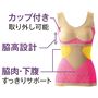 ベージュ カップ付き 脇高設計 脇肉・下腹