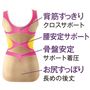背筋すっきり 腰安定サポート 骨盤安定 お尻すっぽり