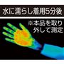 水に濡らし着用5分後