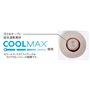 汗どめテープに吸水速乾素材 COOLMAX使用