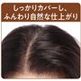 しっかりカバーし、ふんわり自然な仕上がり<br>※メーキャップ効果による。<br>※仕上がりには個人差があります。