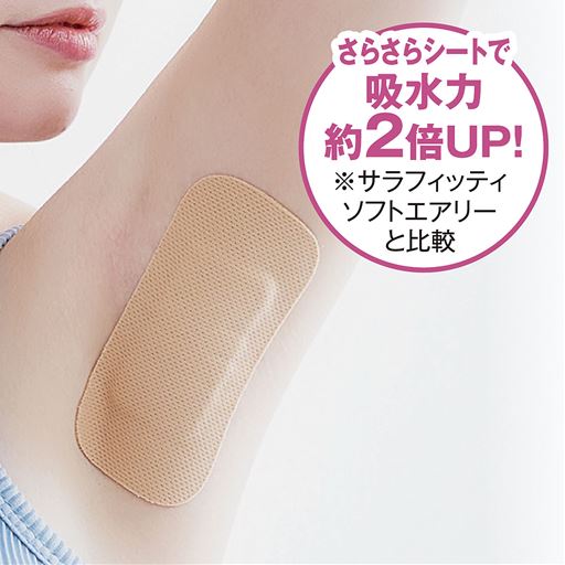 肌に貼る サラフィッティソフトエアリープラス16枚