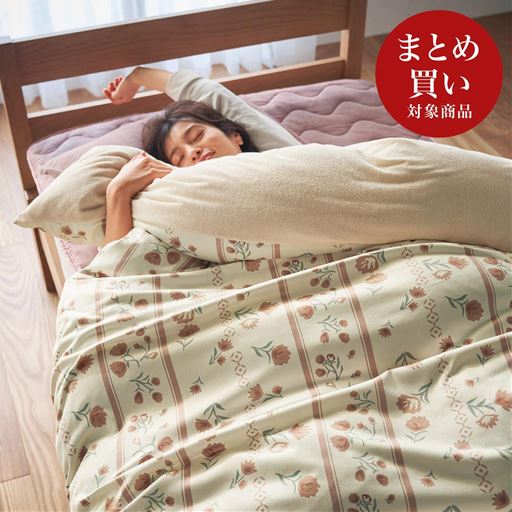 テラコッタ<br>吸湿発熱タオル素材でふんわりぬくぬくあったかい、コットン掛け布団カバーです。