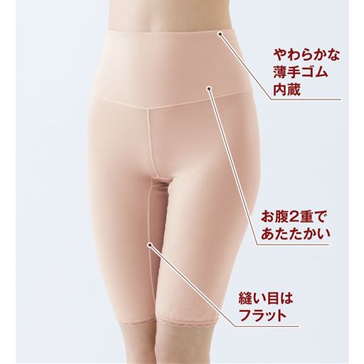 ウエストまわりは生地二重であったか。※ウエスト部分は肌側の綿素材を表側に折り返しているため、本体部分と若干色差が生じます。