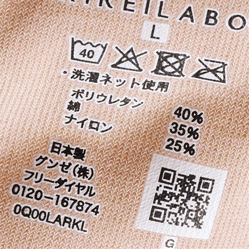 チクチクしづらい♪<br>洗濯表示はプリント