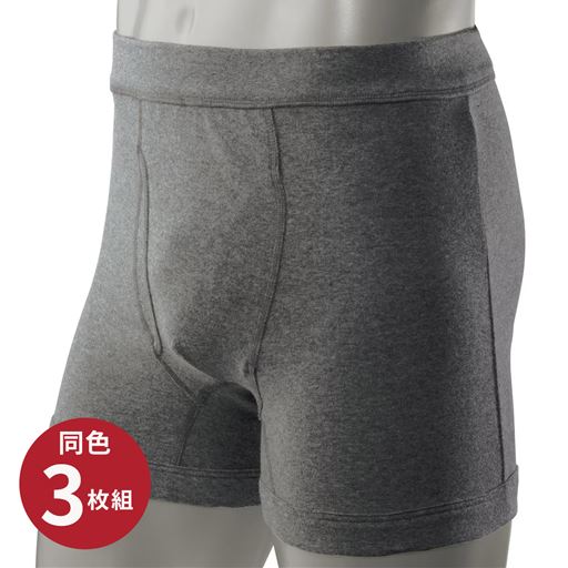 チャコールグレー(同色3枚組)