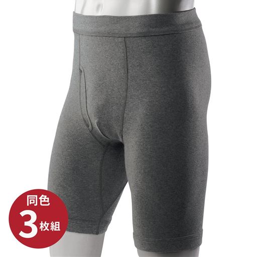 チャコールグレー(同色3枚組)