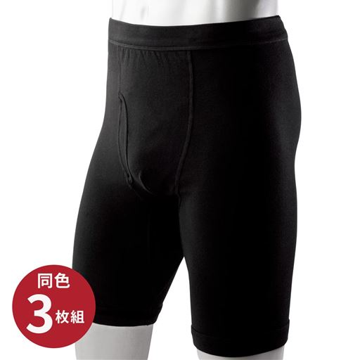 ブラック(同色3枚組)