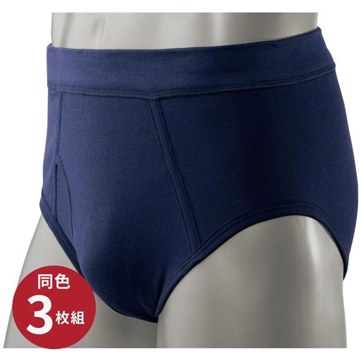 ネイビー(同色3枚組)