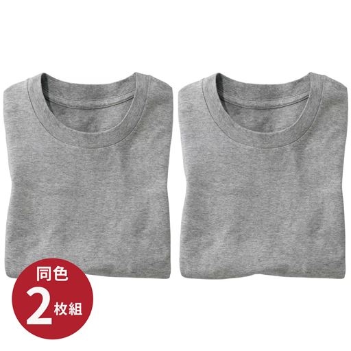グレー系<br>同色2枚組