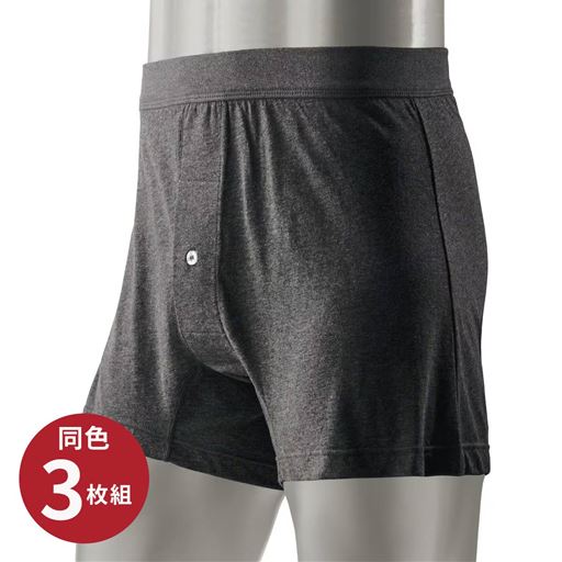 チャコールグレー(同色3枚組)