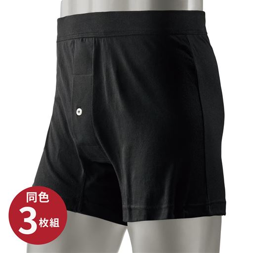 ブラック(同色3枚組)