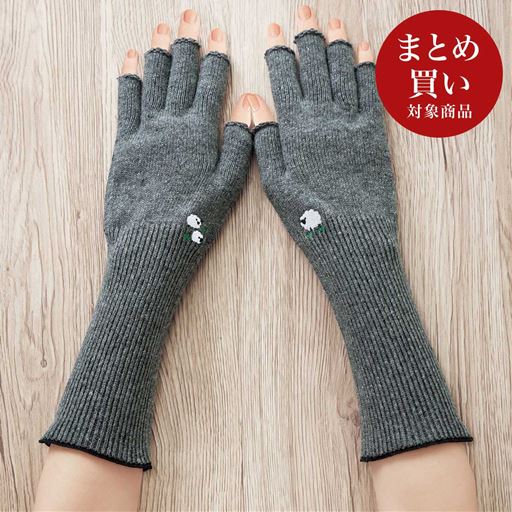ウール混で、ふんわり軽くやわらか仕上げの日本製手袋ウォーマー。チャコールグレーA着用例