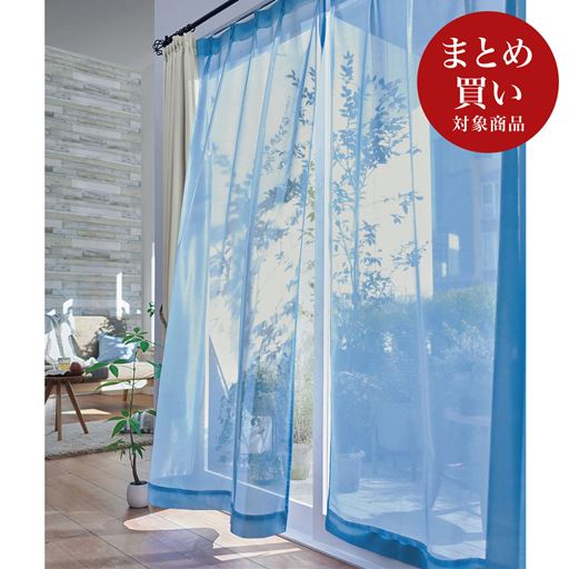ブルー<br>マジックミラー調のレースカーテンです。