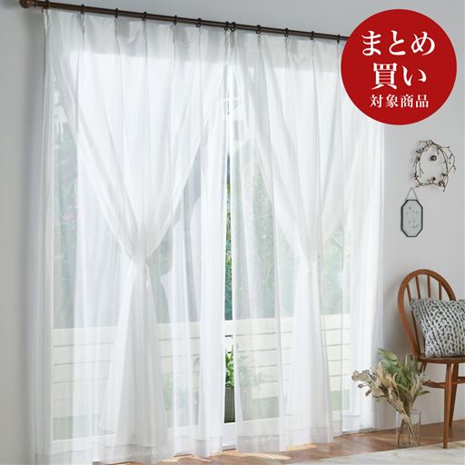 【1枚(表面)使い例】<br>表生地はやや透け感のあるミラーレース生地。裏地を付属のタッセルを使って結べば解放感のあるレースカーテンに。