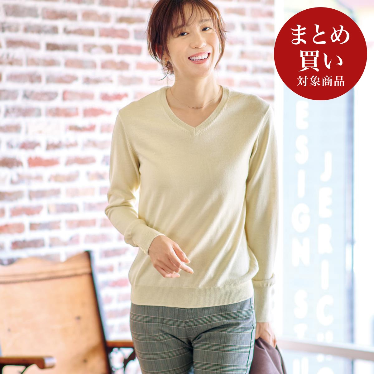 Vネックプルオーバー(ウール混・洗濯機OK) - ファッション通販なら