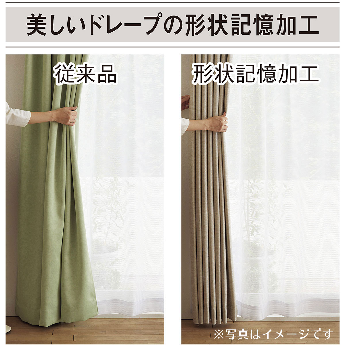 形状記憶】遮熱保温・遮音・遮光ジャカード織カーテン - インテリアの