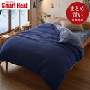 吸湿発熱あったか掛け布団カバー