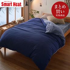 あったか掛け布団カバー スマートヒート&reg;
