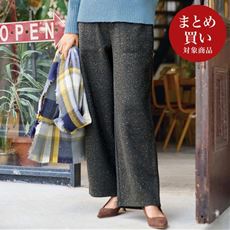 カラーネップツイード調ワイドパンツ