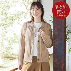 ニットカーディガン