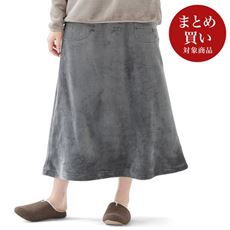 ぬくもり感じるおうちスカート