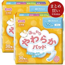 お肌にやさしい吸水パッド(2個組)