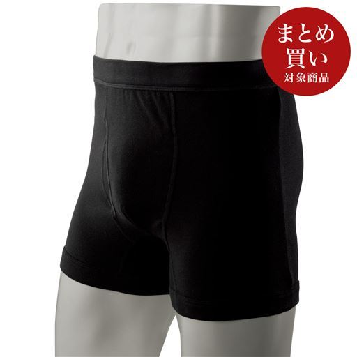 ボクサーブリーフ(同色3枚組・前開き)